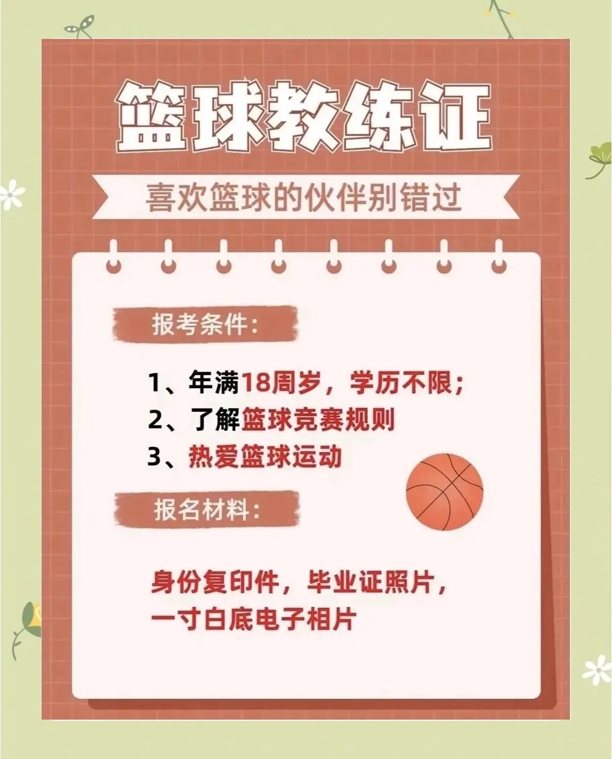 如何通过快攻训练提高球员的速度和灵活性?_0